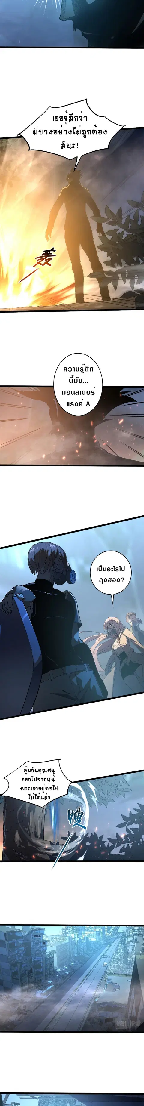 Rise From The Rubble ตอนที่ 94 หน้า 14