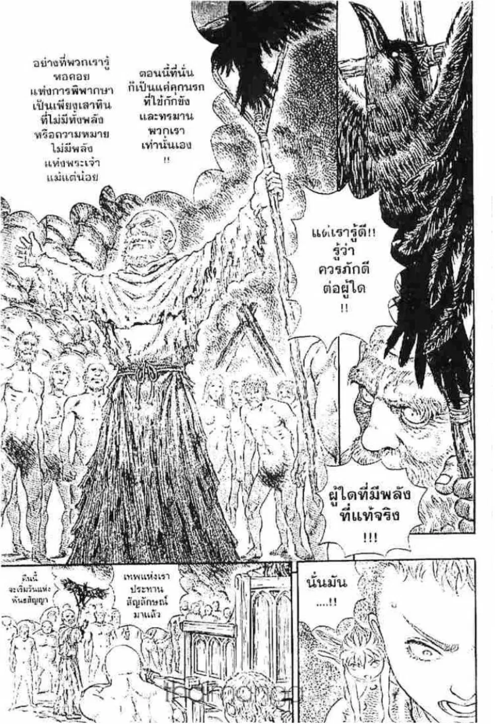 Berserk ตอนที่ 159 หน้า 6