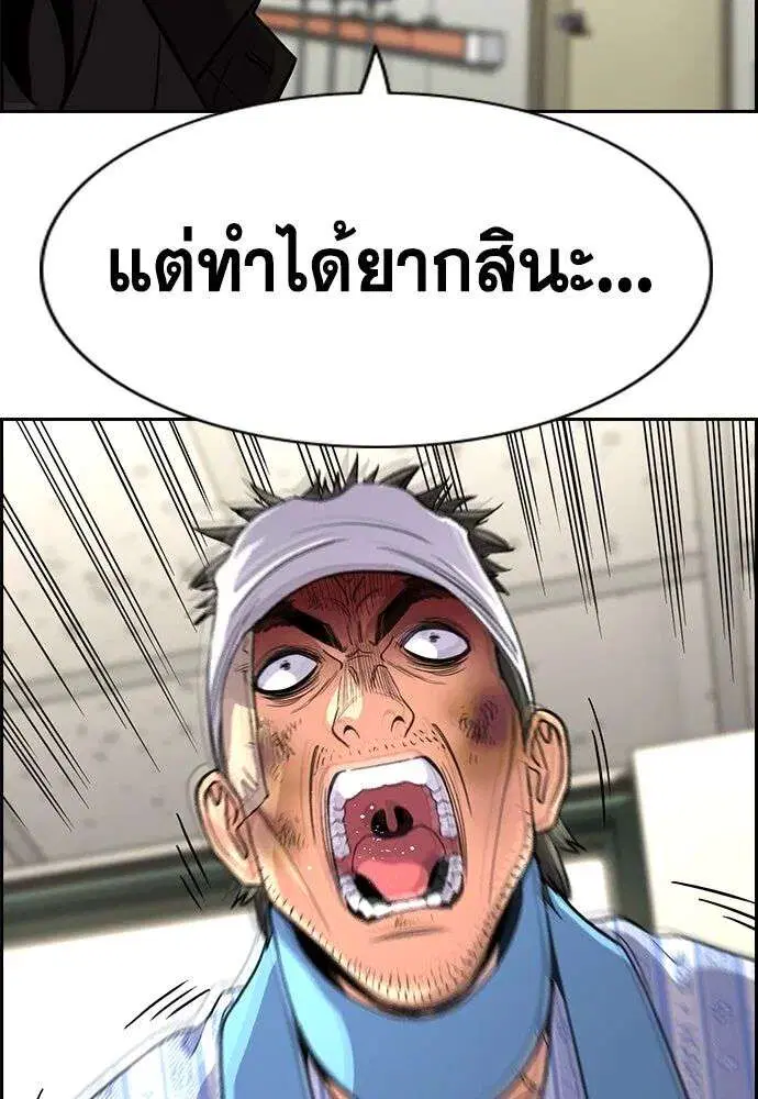 True Education ตอนที่ 254 หน้า 52