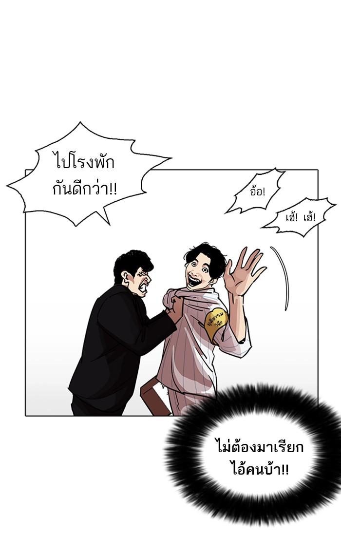 Lookism ตอนที่ 222 หน้า 49