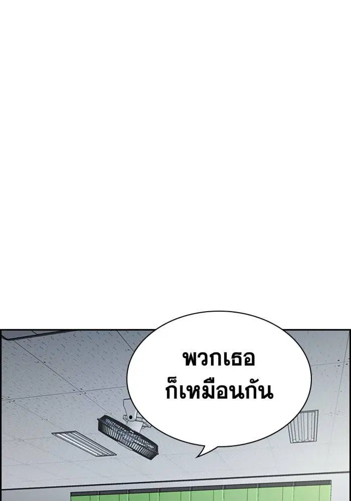 True Education ตอนที่ 18 หน้า 50