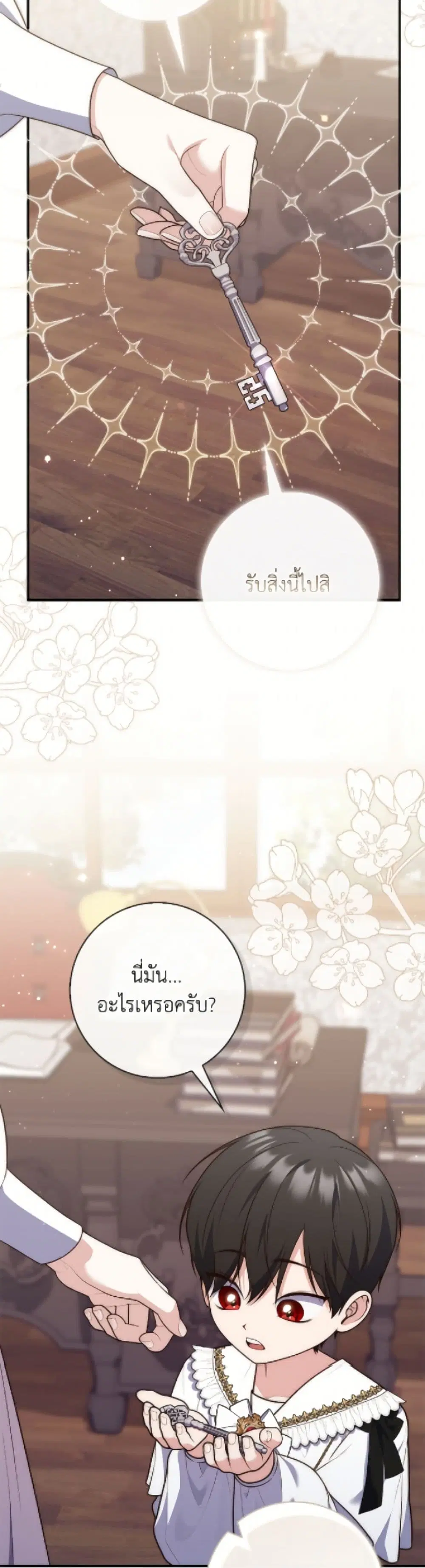 A Princess Who Reads Fortune ตอนที่ 118 หน้า 36