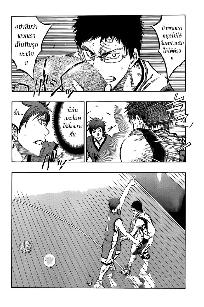 Kuroko no Basuke ตอนที่ 185 หน้า 13