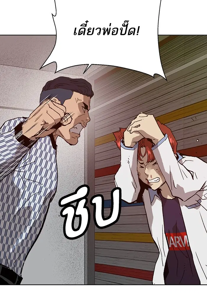 Weak Hero ตอนที่ 208 หน้า 112
