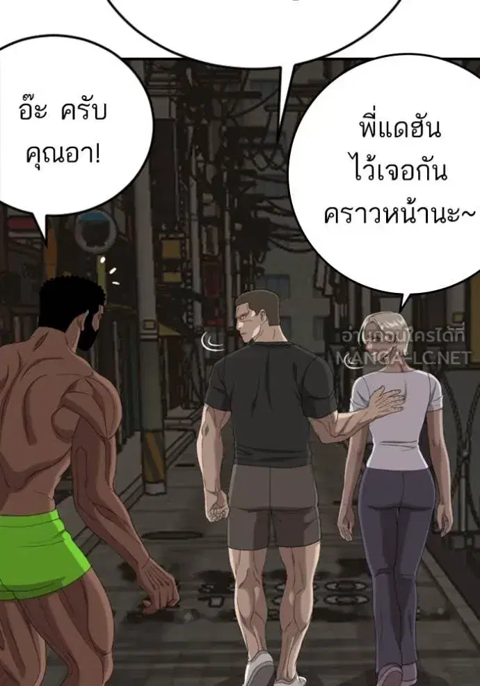 Bad Guy ตอนที่ 260 หน้า 32