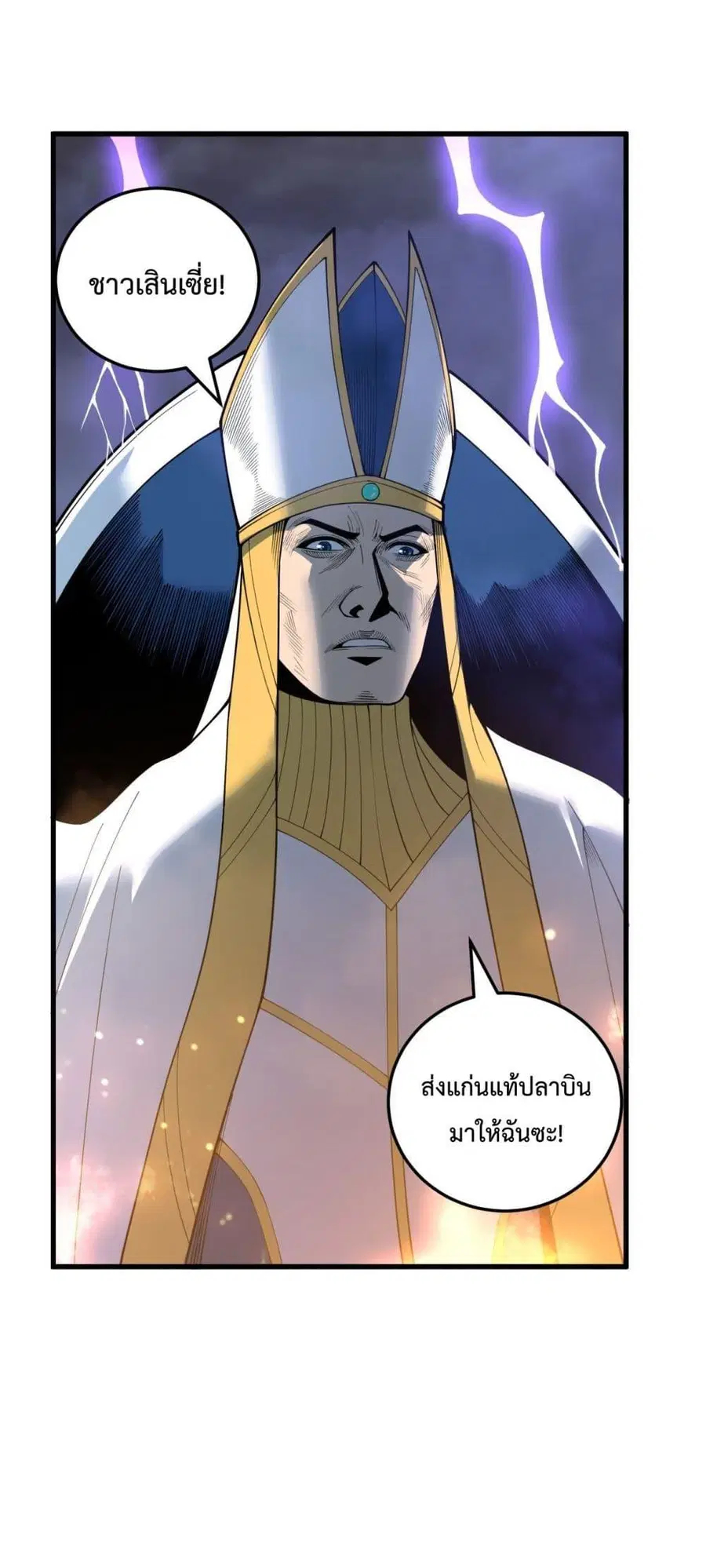 Necromancer King of The Scourge ตอนที่ 216 หน้า 34