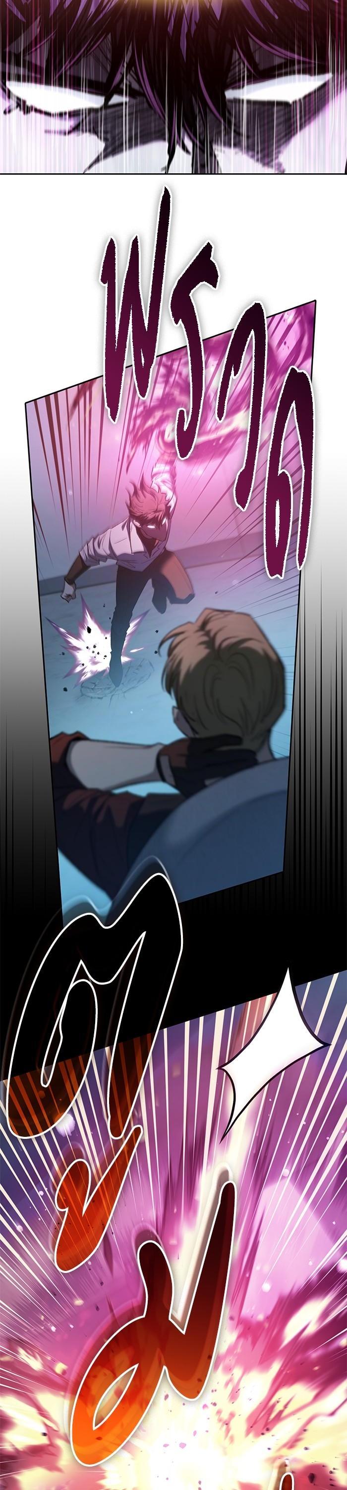 My S-Class Hunters (The S-Classes That I Raised) ตอนที่ 134 หน้า 31