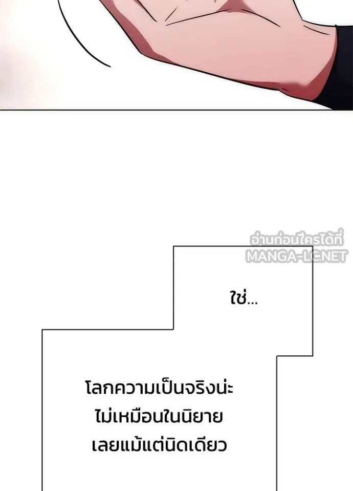 Night of the Ogre ตอนที่ 81 หน้า 9