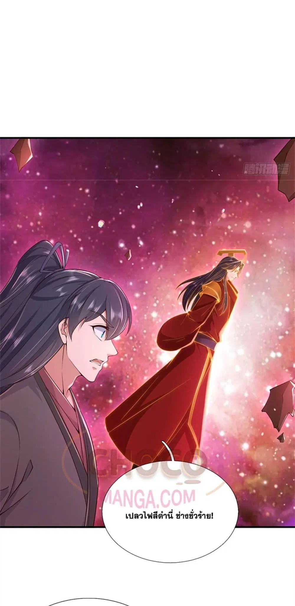 I Can Become A Sword God ตอนที่ 211 หน้า 4