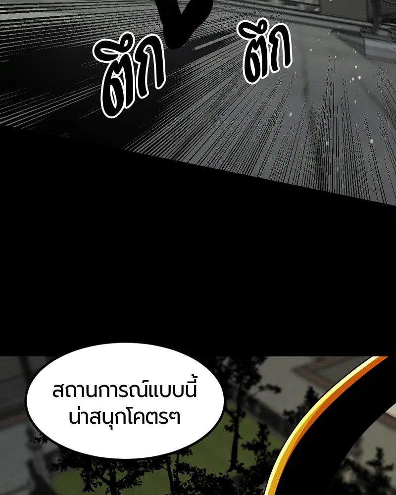 HERO KILLER ตอนที่ 54 หน้า 52