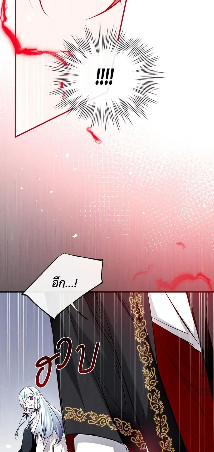 Can We Become a Family? ตอนที่ 46 หน้า 40