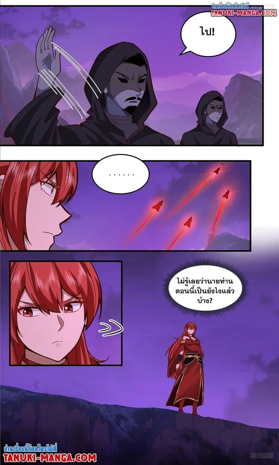 Martial Peak ตอนที่ 3765 หน้า 10