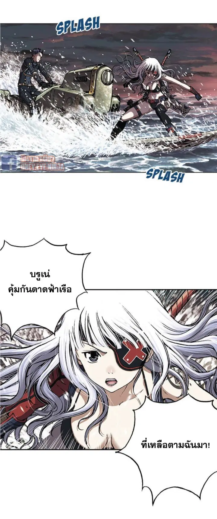 Leviathan ตอนที่ 32 หน้า 24