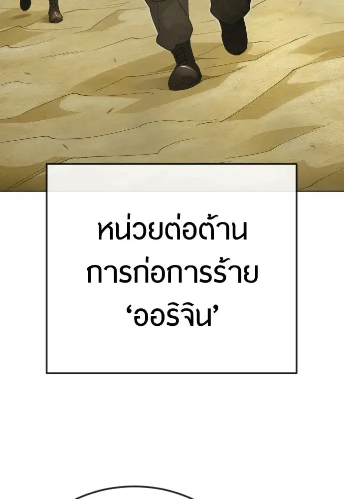 Superhuman Era ตอนที่ 198 หน้า 26