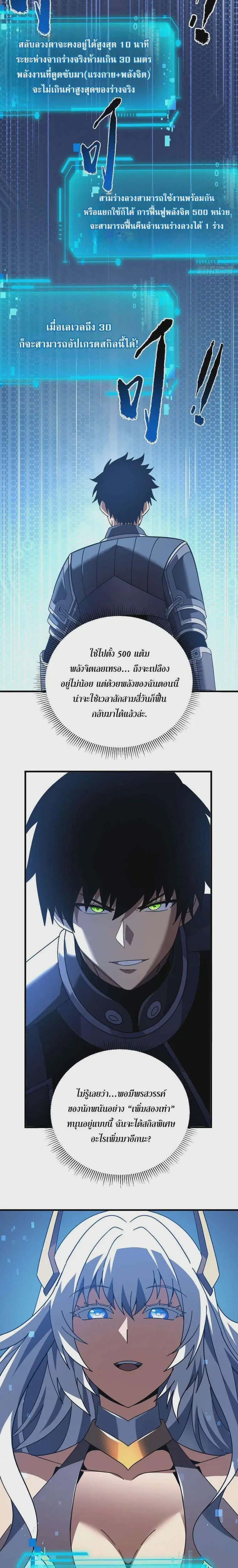 The Lord of Wheel of Destiny ตอนที่ 127 หน้า 15