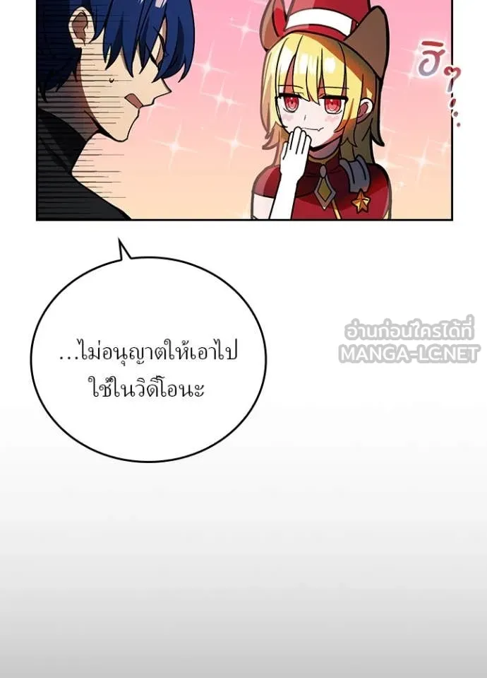Hidden Class Gravity User เป้าหมายครั้งที่ 2 ต้องเป็นสุดยอดผู้แข็งแกร่งด้วยคลาสลับ ตอนที่ 52 หน้า 13