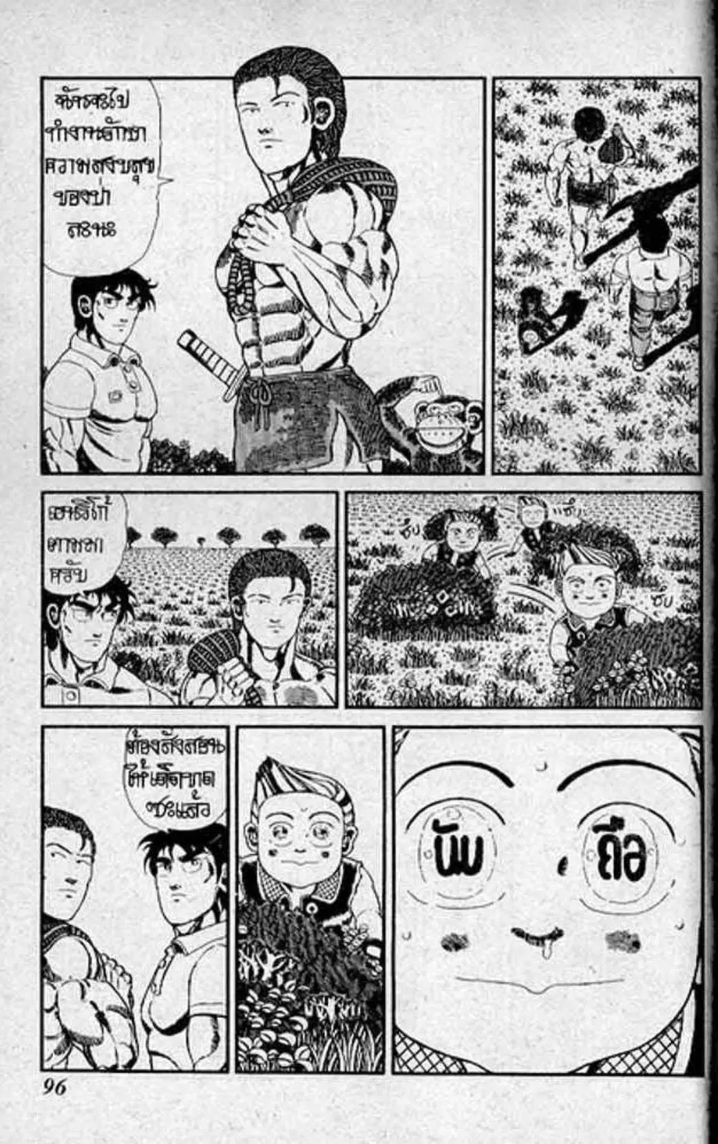 Shin Jungle no Ouja Tar-chan ตอนที่ 113 หน้า 10