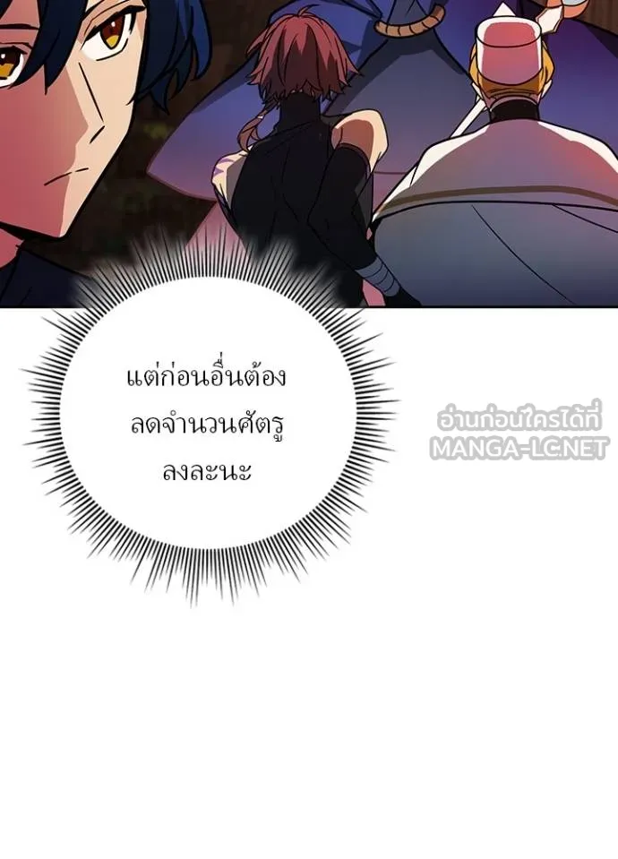 Hidden Class Gravity User เป้าหมายครั้งที่ 2 ต้องเป็นสุดยอดผู้แข็งแกร่งด้วยคลาสลับ ตอนที่ 39 หน้า 26