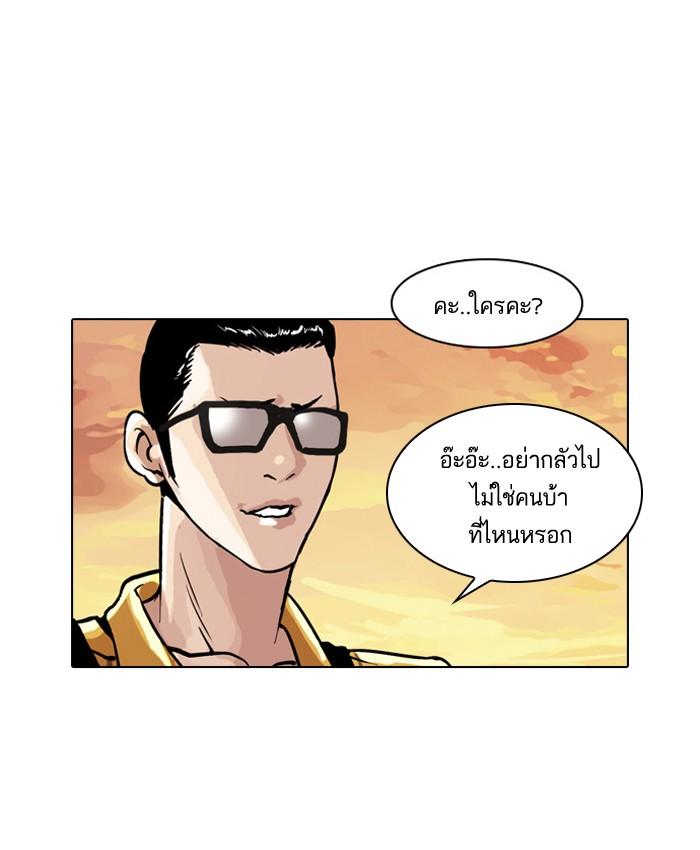 Lookism ตอนที่ 33 หน้า 88