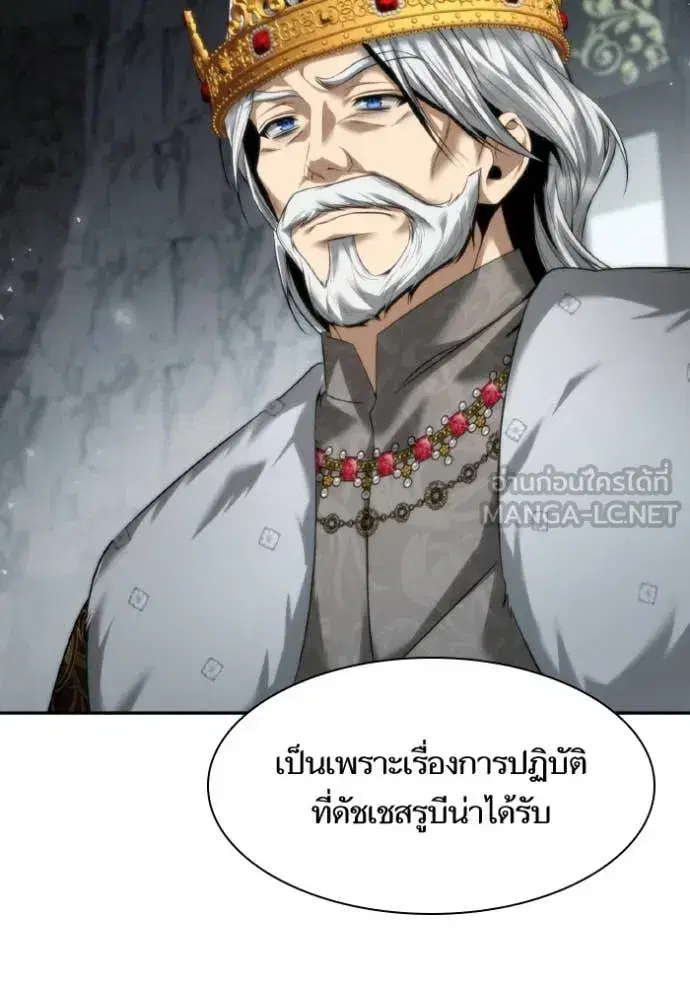 I Am the Queen in This Life ตอนที่ 164 หน้า 18