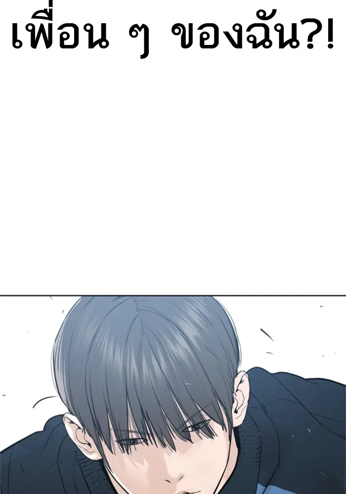 How to Fight ตอนที่ 159 หน้า 18