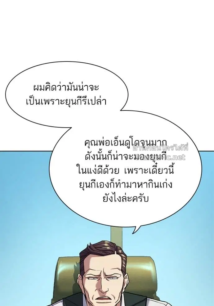 Reborn Rich ตอนที่ 57 หน้า 35