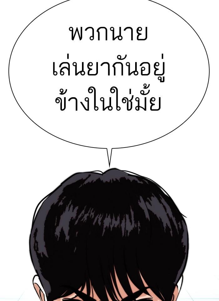 Lookism ตอนที่ 327 หน้า 5