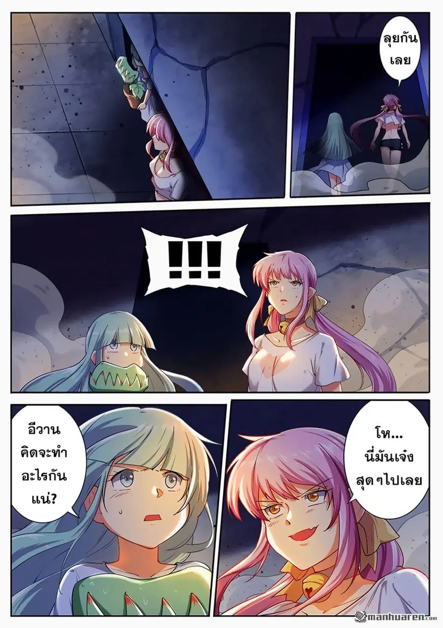Hero? I Quit A Long Time Ago ตอนที่ 177 หน้า 4