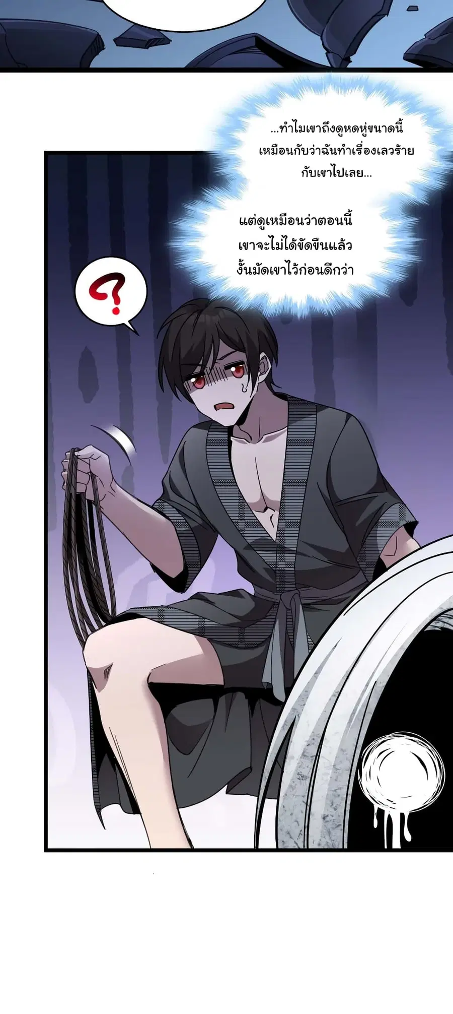 I’m Really Not the Evil God’s Lackey ตอนที่ 103 หน้า 40