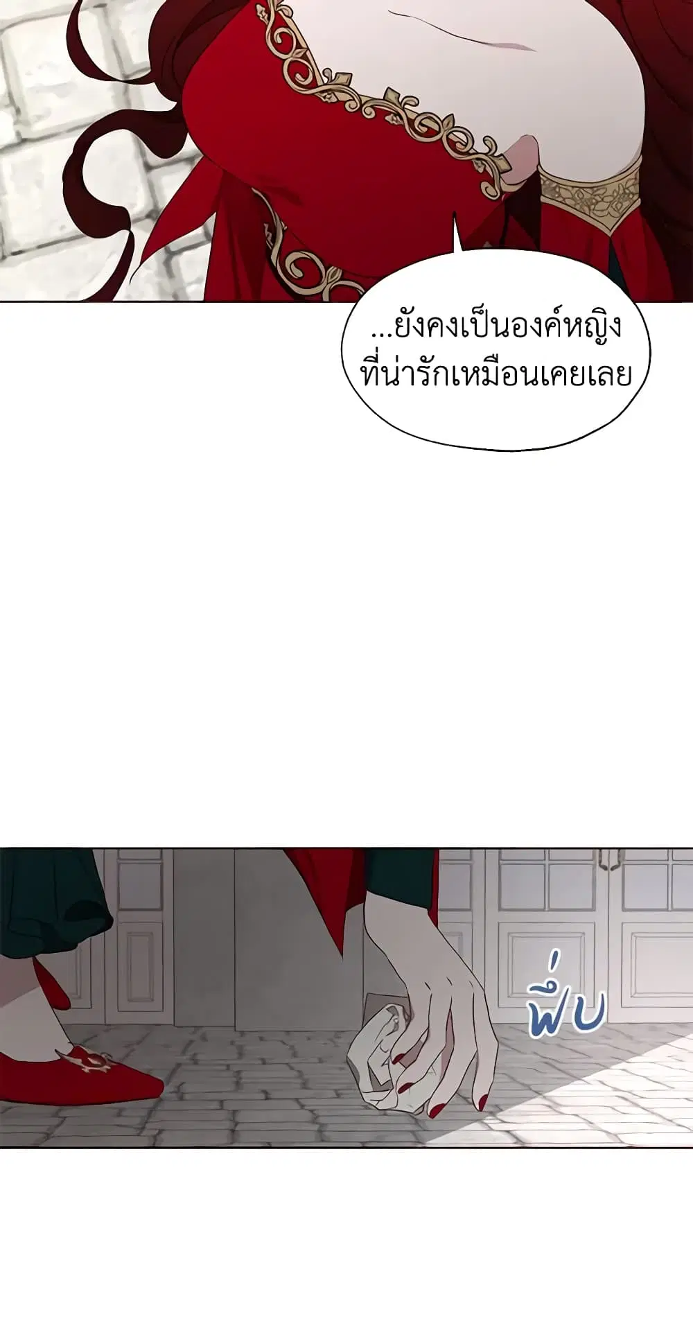 Seduce the Villain’s Father ตอนที่ 49 หน้า 35