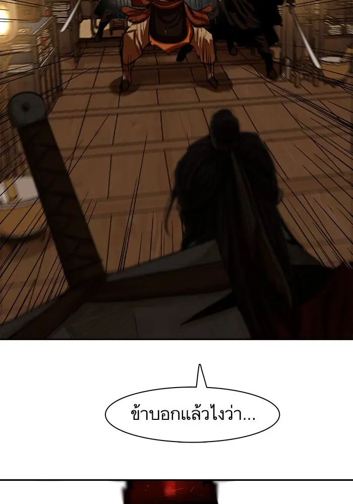 Escort Warrior ตอนที่ 224 หน้า 92
