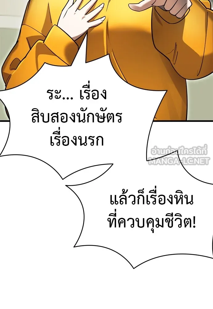 Reincarnation Path of The Underworld King ยอมรา ผู้พิพากษาจากนรก ตอนที่ 48 หน้า 183