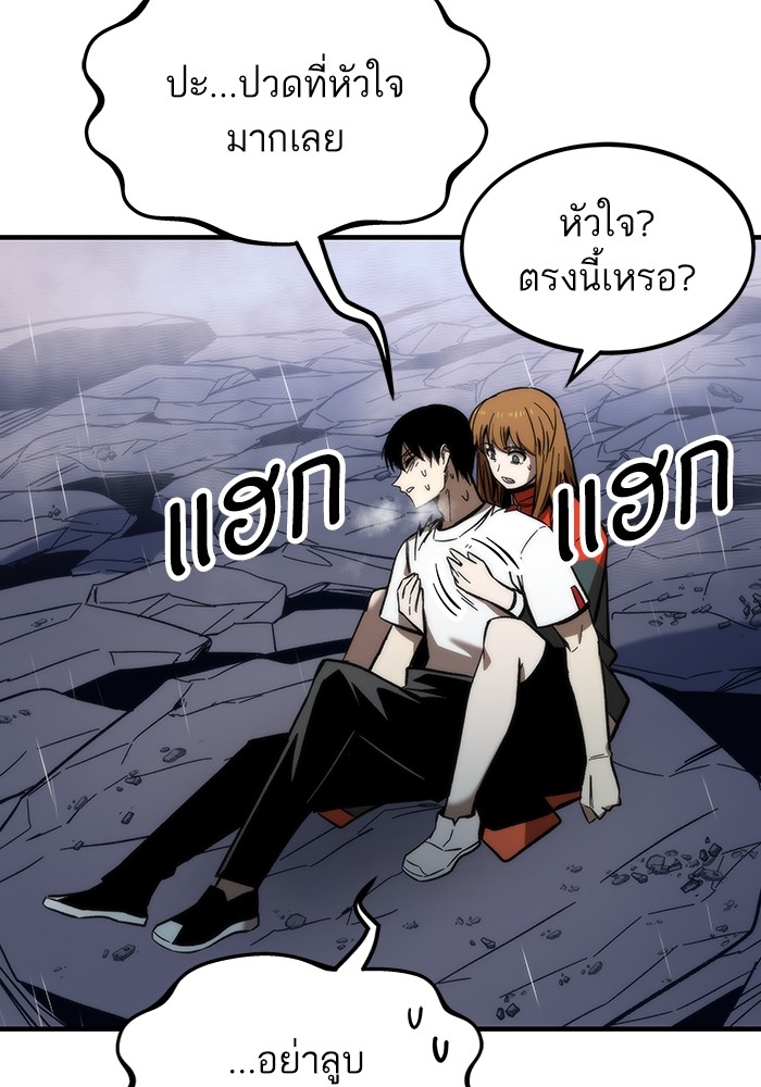 Ultra Alter แอ็กรองสตรองโคตร ตอนที่ 66 หน้า 106