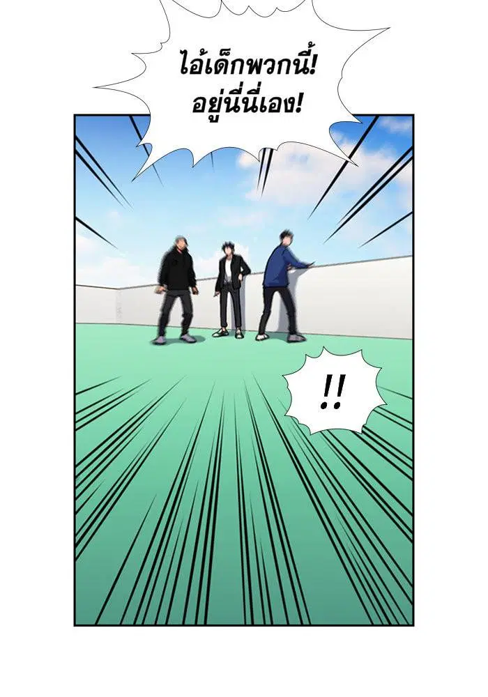 True Education ตอนที่ 4 หน้า 114