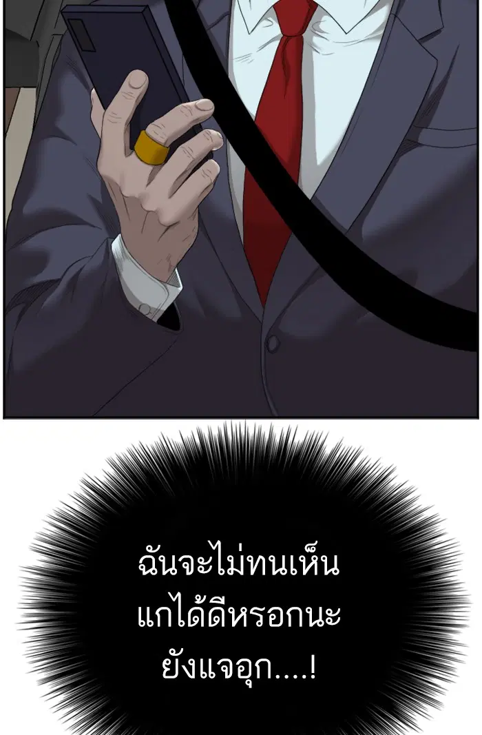 Bad Guy ตอนที่ 47 หน้า 108