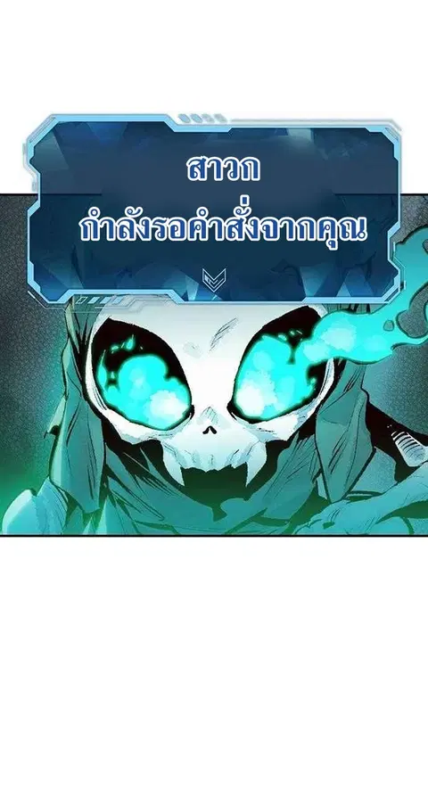 The Lone Necromancer ตอนที่ 2 หน้า 6