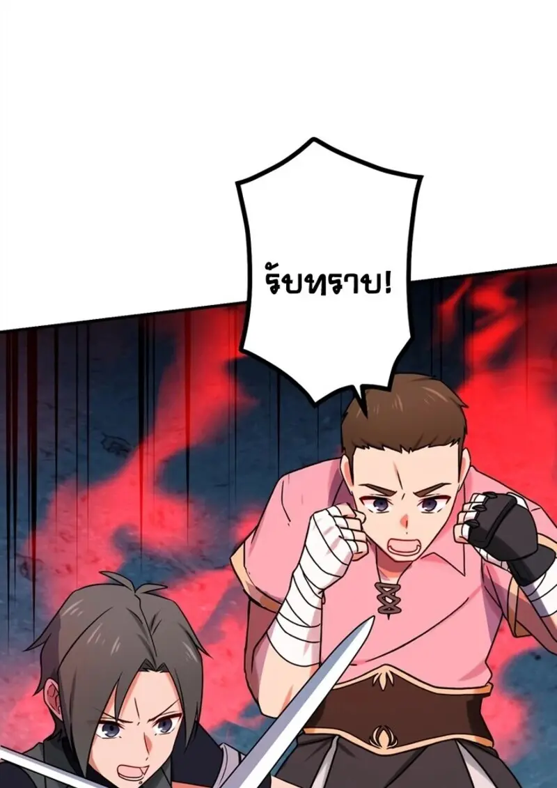 The Strongest Assassin Gets Transferred To Another World With His Whole Class ตอนที่ 57 หน้า 54