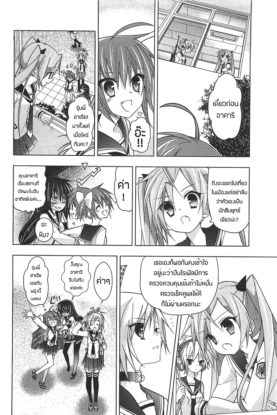 Hidan no Aria AA ตอนที่ 11 หน้า 6