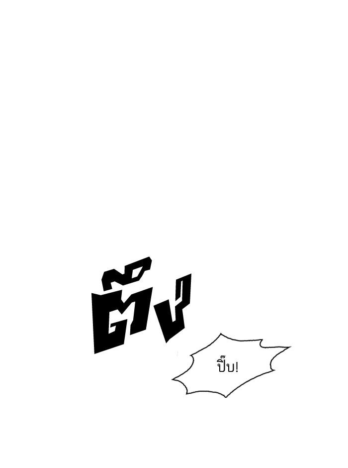 Lookism ตอนที่ 120 หน้า 53