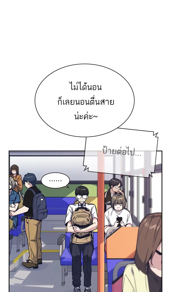 Study Group ตอนที่ 121 หน้า 67