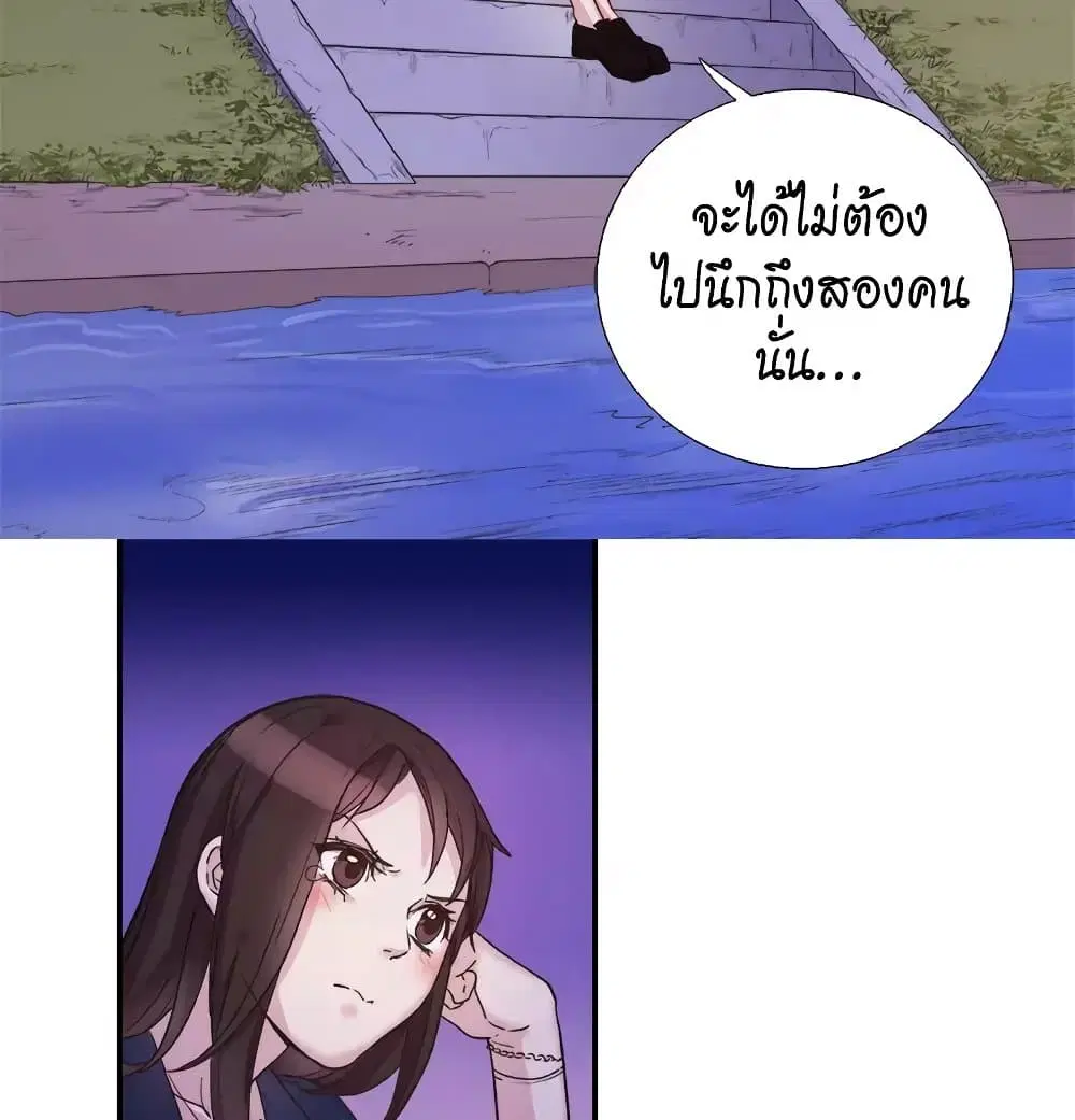 What It Takes to be a Villainess ตอนที่ 1 หน้า 26