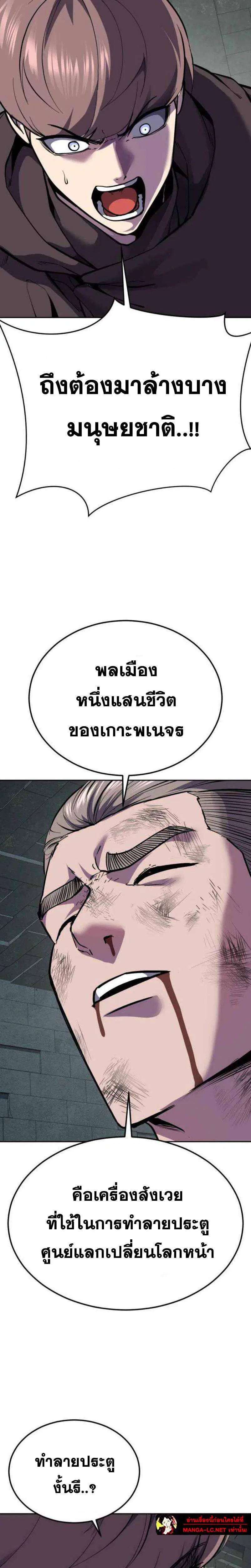 The Boy of Death ตอนที่ 330 หน้า 23