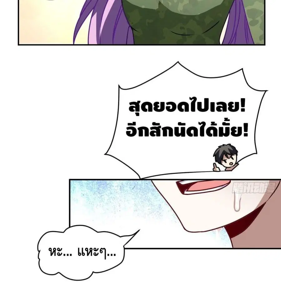 High Energy Strikes ตอนที่ 78 หน้า 61