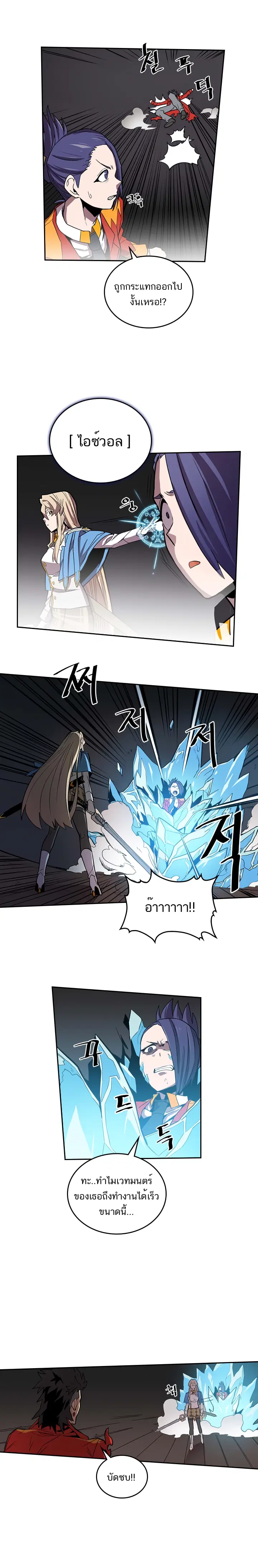 A Returner’s Magic Should Be Special ตอนที่ 31 หน้า 13