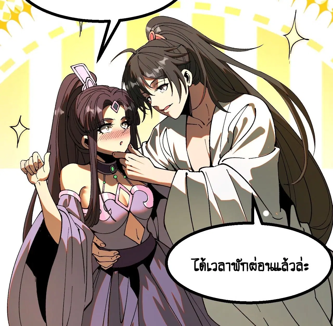 AccidentaIIy Became Famous Throughout History ตอนที่ 12 หน้า 64
