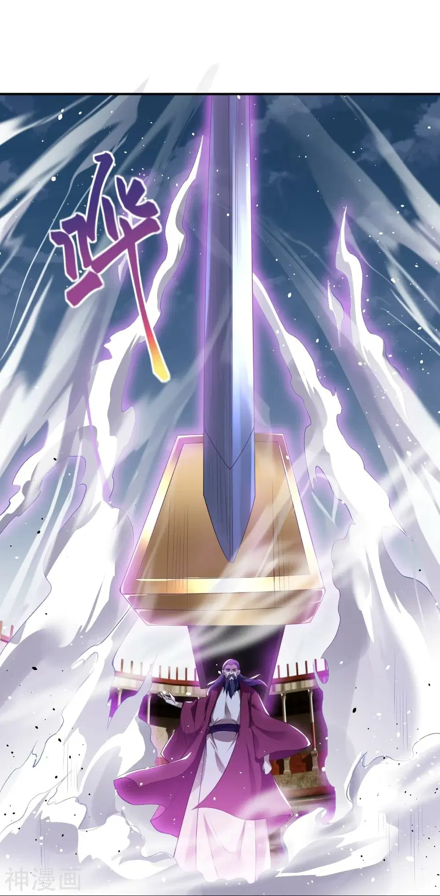 Against the Gods ตอนที่ 456 หน้า 44