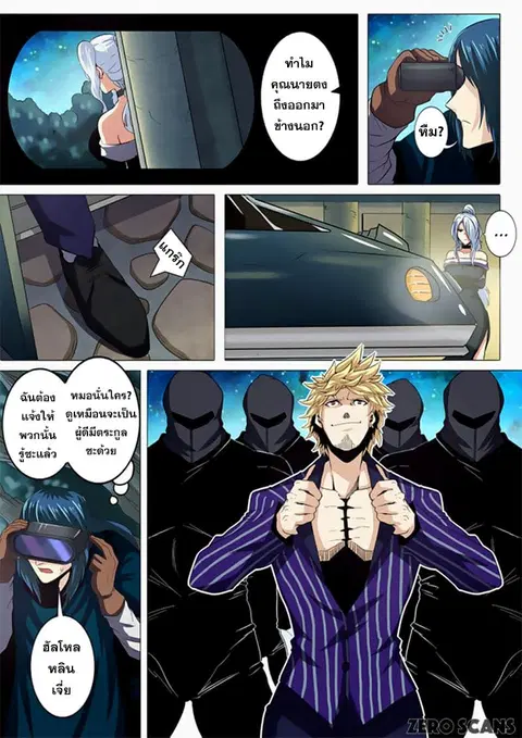 Hero? I Quit A Long Time Ago ตอนที่ 33 หน้า 9