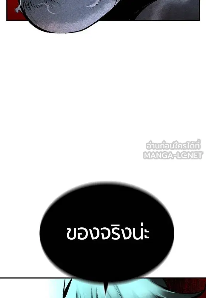 Jungle Juice ตอนที่ 150 หน้า 129