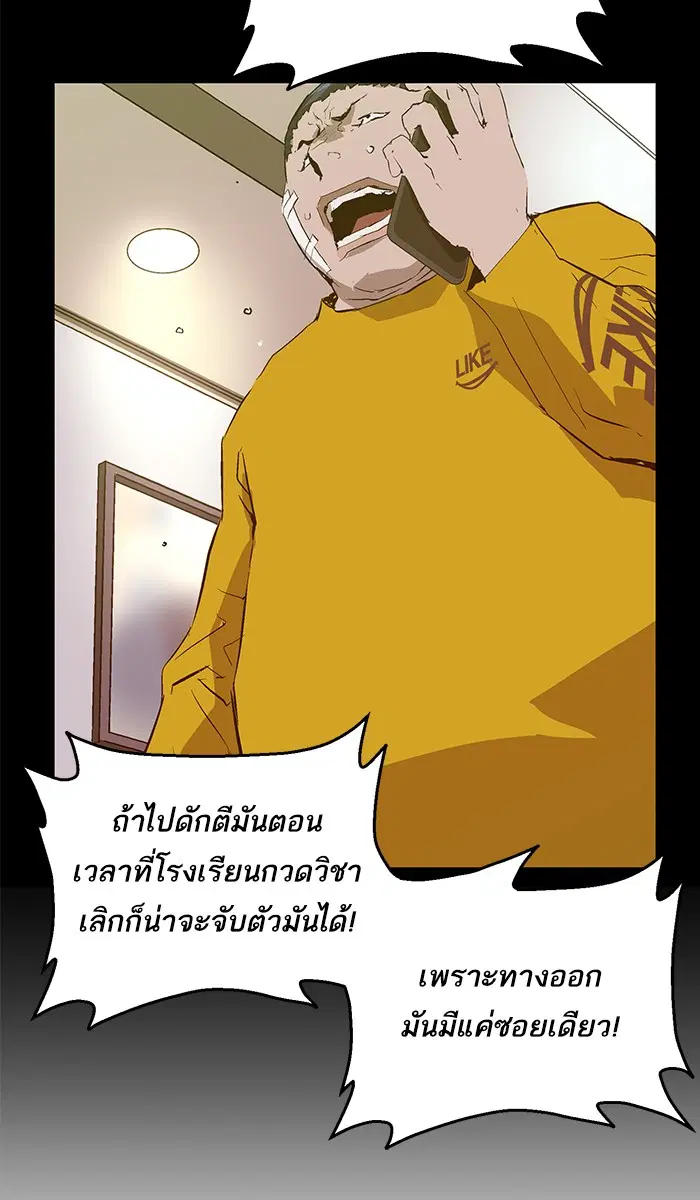Weak Hero ตอนที่ 50 หน้า 37