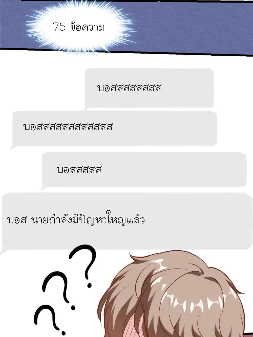 My Beautiful Time with You ตอนที่ 180 หน้า 15